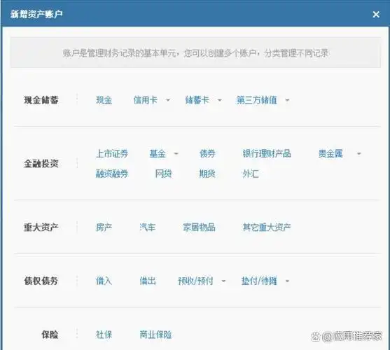 随手记Timi记账鲨鱼记账_股票记账软件_电脑记账软件推荐