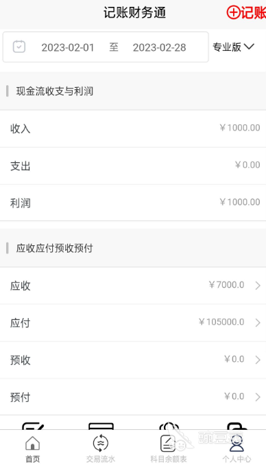 资产管理软件大全排行榜_鲨鱼资产管家个人资产管理_股票记账软件