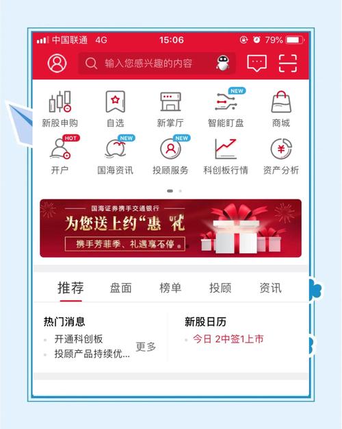 港股交易软件推荐_看港股的软件_华盛证券交易软件特点