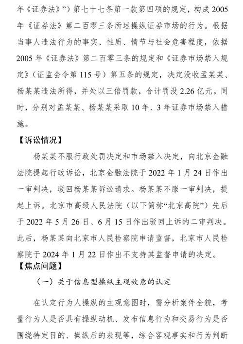 欺诈发行债券案例_配资违规吗_依法从严打击证券犯罪