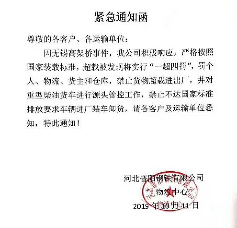 货车改装拉钢材_钢材运输超载问题_无锡钢铁贸易有限公司