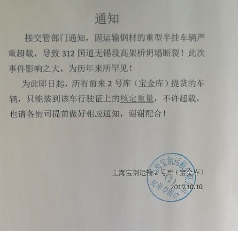 货车改装拉钢材_无锡钢铁贸易有限公司_钢材运输超载问题