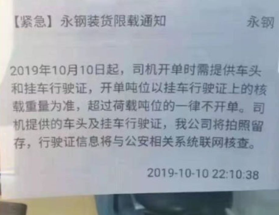 无锡钢铁贸易有限公司_钢材运输超载问题_货车改装拉钢材