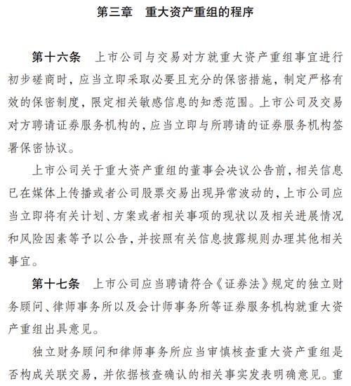 中国证监会修改上市公司重大资产重组管理办法_重组上市股票涨跌概率_上市公司并购重组市场改革