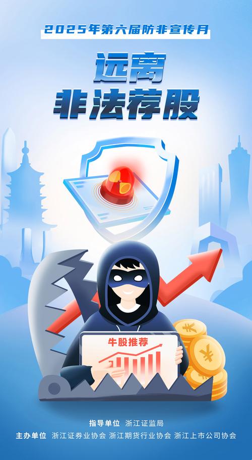 贵阳股票配资_警惕配资骗局_防范非法证券期货