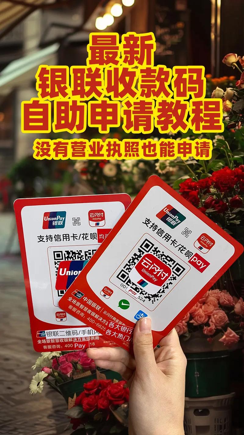 商家收款码信用卡支付_支付宝收钱码 信用卡_个人经营收款码开通信用卡功能