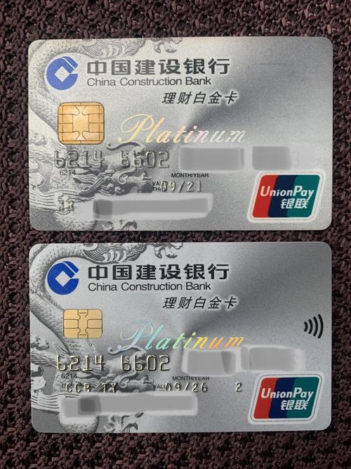 建行理财卡白金卡与金卡区别_取消交银理财卡_建行理财卡申请条件