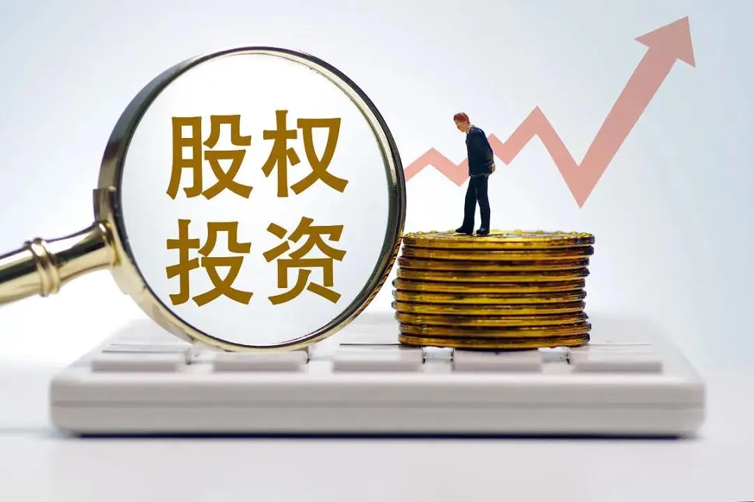 股票资管系统_股权投资管理系统_全流程数字化股权投资管理