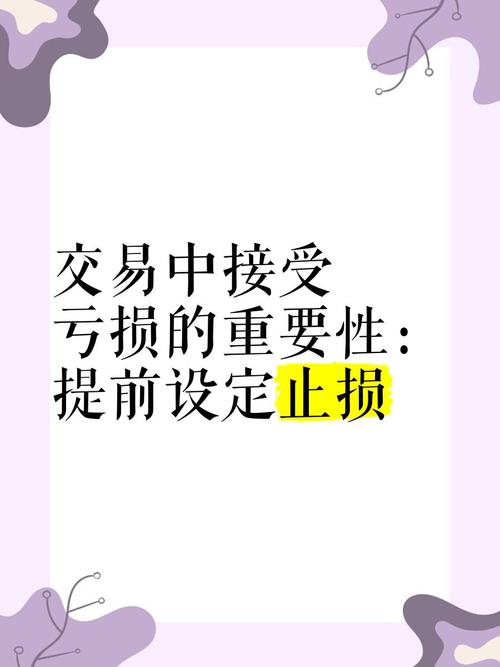 假氏多维止损法_期货止损法则_期货如何设置止盈止损