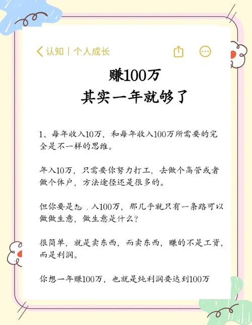 1万元以下投资项目_赚100万目标拆解_赚100万的方法