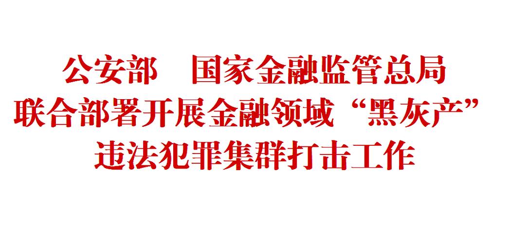 深圳7配资_场外配资监管整顿 非法配资黑名单 投资者教育防范非法证券期货
