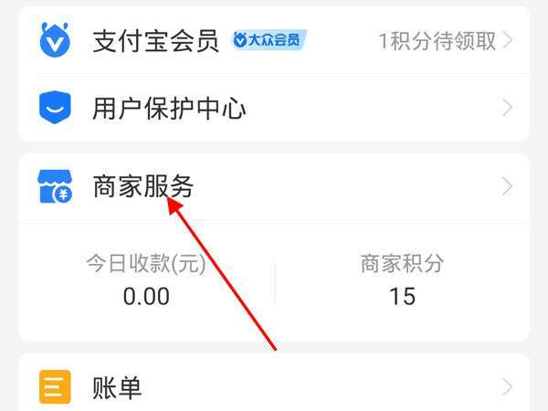 支付宝信用卡收款开通步骤_支付宝绑定信用卡教程_支付宝收钱码 信用卡