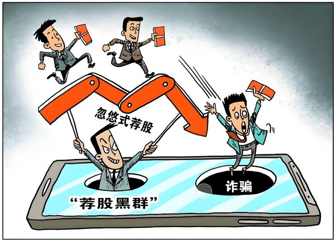 新三板非法销售_新三板投资风险_股票业务员犯法吗