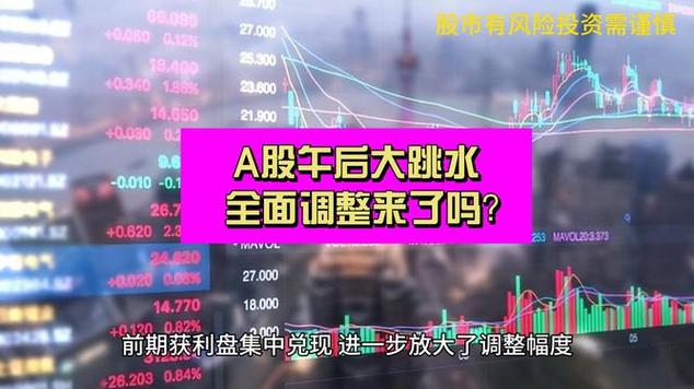 涨停后放量下跌_上证综指长下影线放量大阴线分析_A股午盘跳水急跌行情