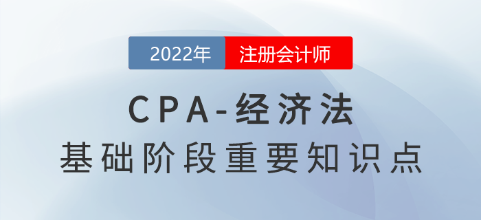 2022年注会经济法重要知识点：发行股份购买资产