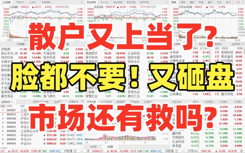 散户投资陷阱_A股散户亏损原因_原始股和普通股的区别