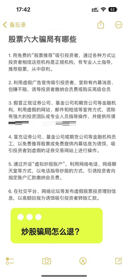 股票配资骗局揭秘_配资骗局常见形式_股票配资的风险