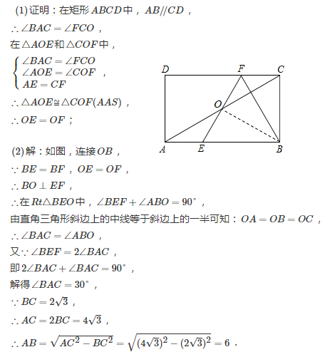 矩形ABCD性质_等腰三角形三线合一证明_全等三角形判定与性质
