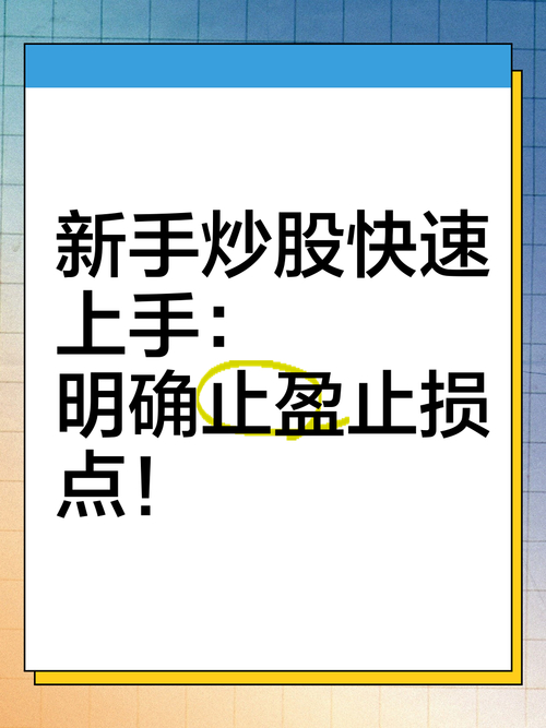割肉卖出要素_股票止损设置_什么是止损点