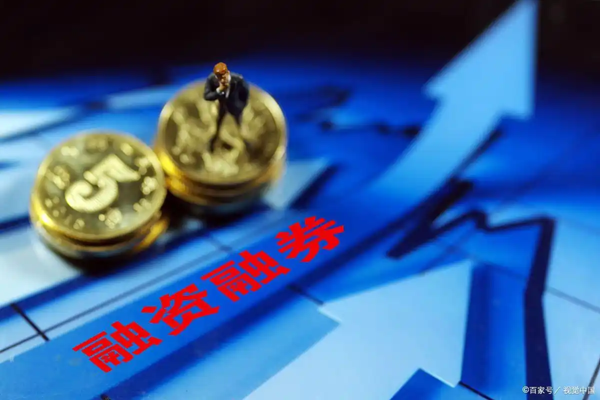 加杠杆赚快钱？散户莫执念！分清合规与陷阱是关键_股票配资公司_新股配资网-金融财经股票配资开户网站平台