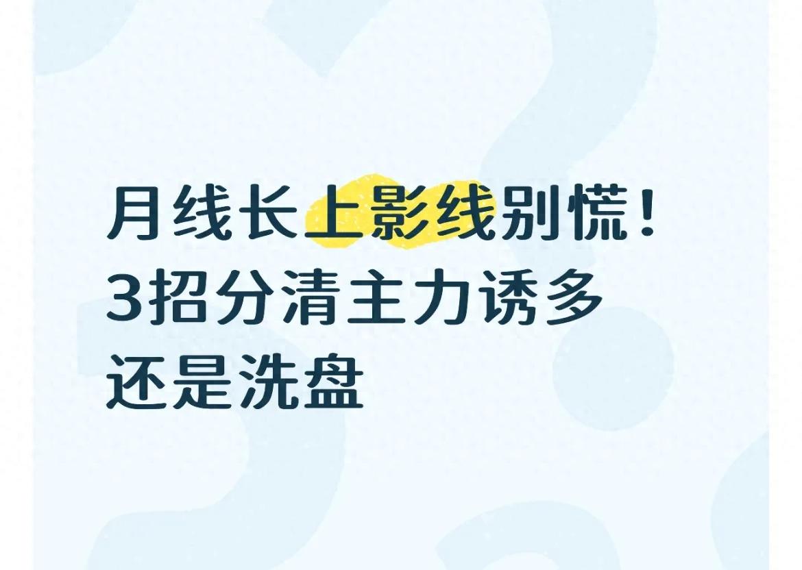 上影线长的阴线缩量_月线长上影线判断主力意图_高位低位长上影线区别