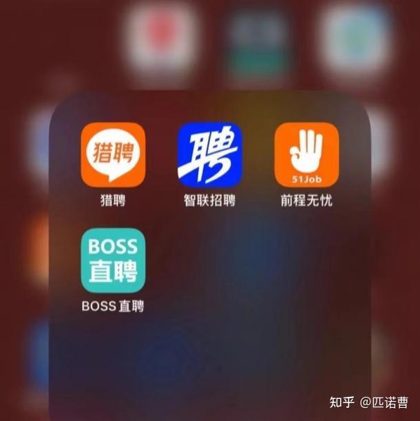 前程无忧配资平台_招聘软件选择_猎聘平台优势