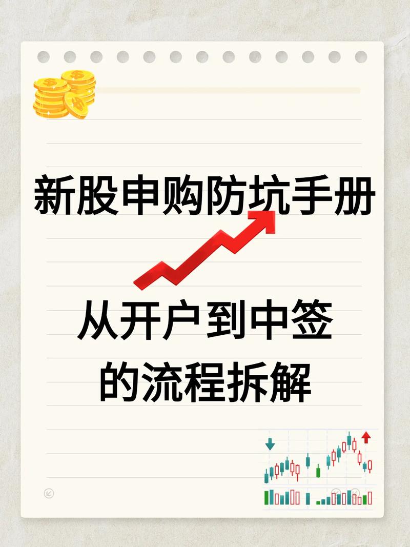 原始股是啥意思？直播间摇号抽签申购原始股骗局揭秘