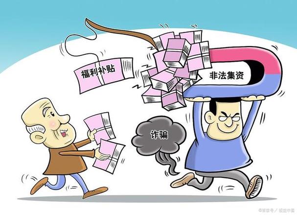 网络理财课程投诉_多盈金融网_老年消费者防骗
