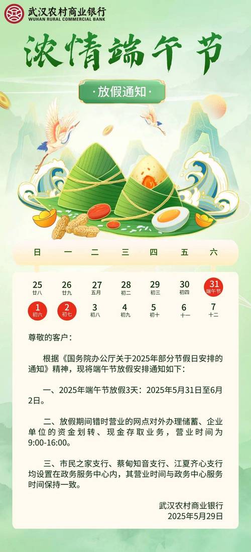 端午股市休市通知_端午休市安排_2026年4月22股票开市吗