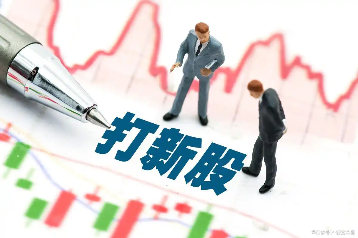 A股新股中签规则_新股网下中签率_市值配售与现金申购模式差异