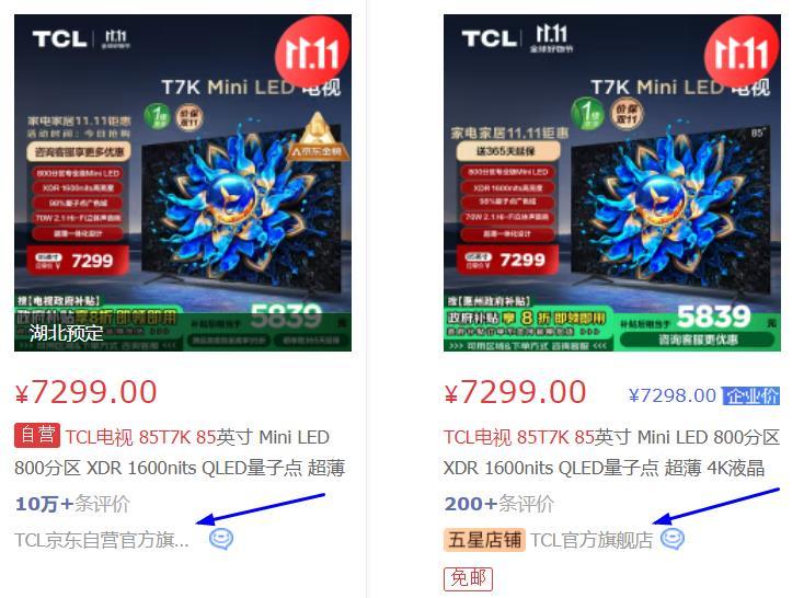 京东自营旗舰店与官方旗舰店区别_京东和苏宁的售后哪个好_京东自营旗舰店和官方旗舰店哪个好