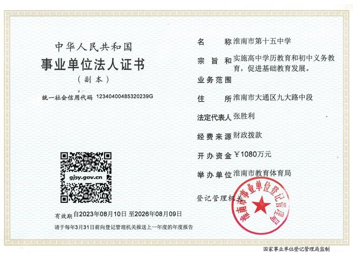 事业单位法人证书是什么_企业法人登记证书是什么_企业法人证书