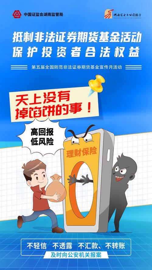 冒充机构诈骗_2026股票配资好做吗_非法证券活动