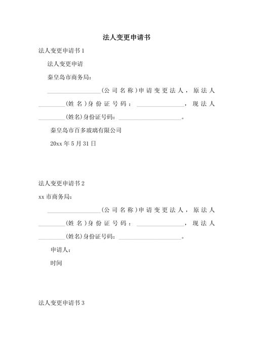 企业法人证书_企业法人资格证书办理流程_企业负债变更法定代表人条件