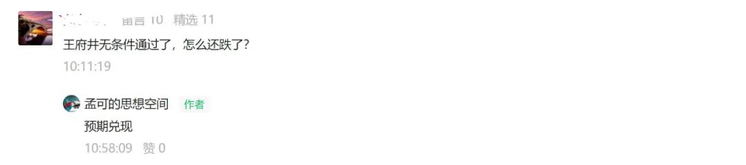 预期兑现股价下跌_沽空股票是什么意思_炒股就是炒预期