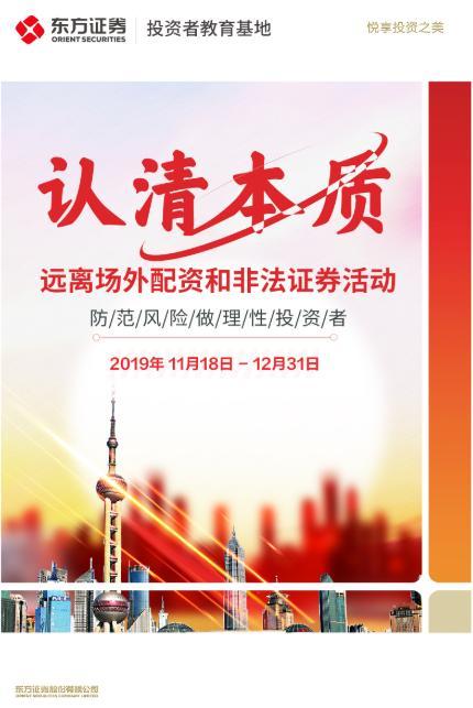 民间场外配资违法吗_场外配资监管整顿 非法配资黑名单 投资者风险防范