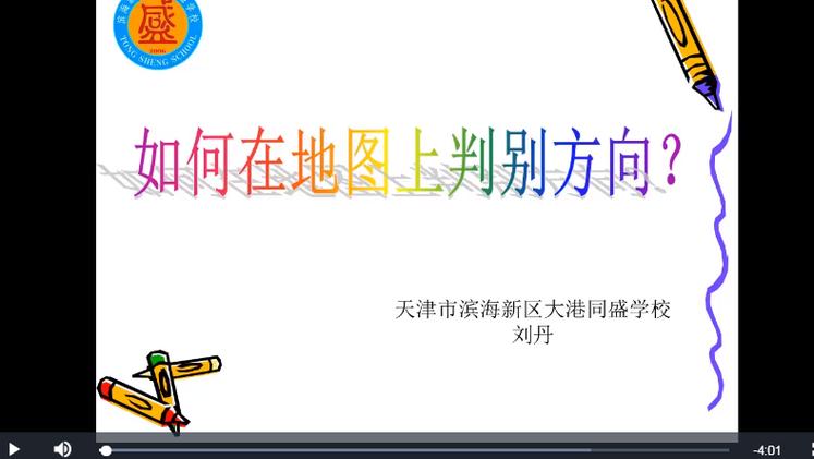 地图比例尺咋看?别弄混三要素,方向判断也不难