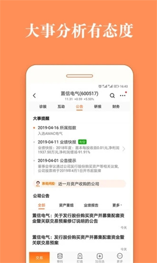 股票题材分析监控软件_股票灯塔证券投资软件_股票灯塔智能炒股