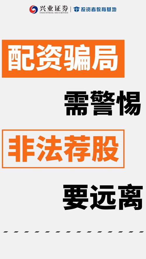 股票配资最新诈骗案例_证监会打击场外配资_公安部整治非法证券活动