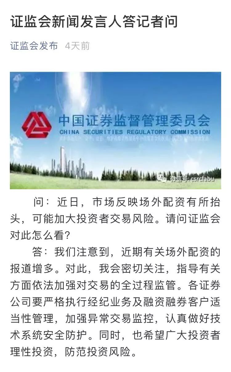 证监局严查配资 西部证券营业部负责人被开除_股票配资广发银行_配资监管措施 中证协会议严禁配资
