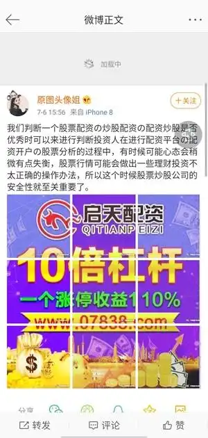 股票配资利息是高利贷_高杠杆配资骗局_场外配资风险