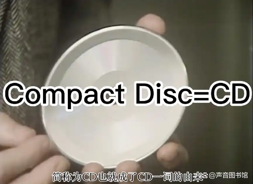 CD发展历史_开盘磁带录音机_LD与CD的区别