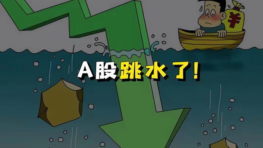 2月26日A股尾盘跳水，两市成交回落，投资者如何应对？