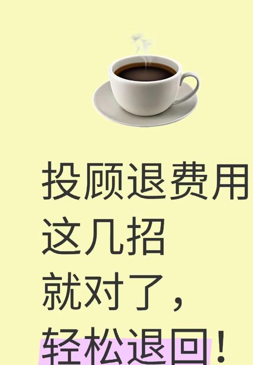 虚假宣传投顾服务费退费_股票配资平台陷阱_承诺保底收益投顾骗局