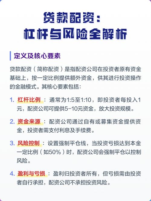 场外配资平台 黑色产业链 投资者资金安全_股票配资是贷款么