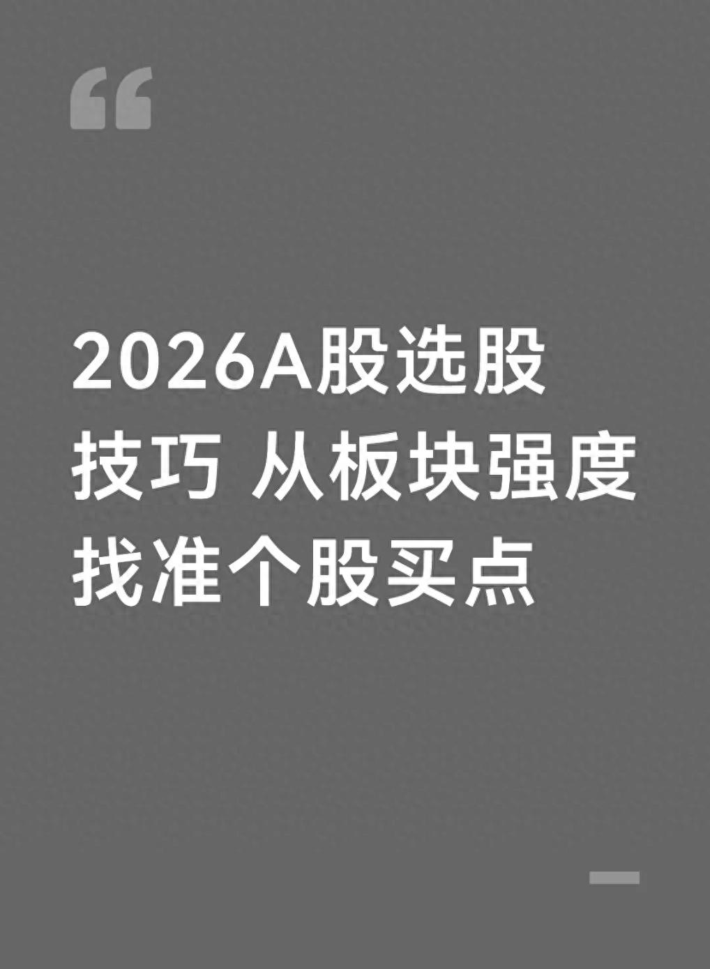 大单净流入选股公式 散户适配结构性行情实用选股技巧分享