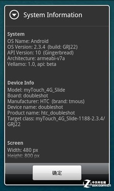 双核全键盘新宠 myTouch 4G Slide评测