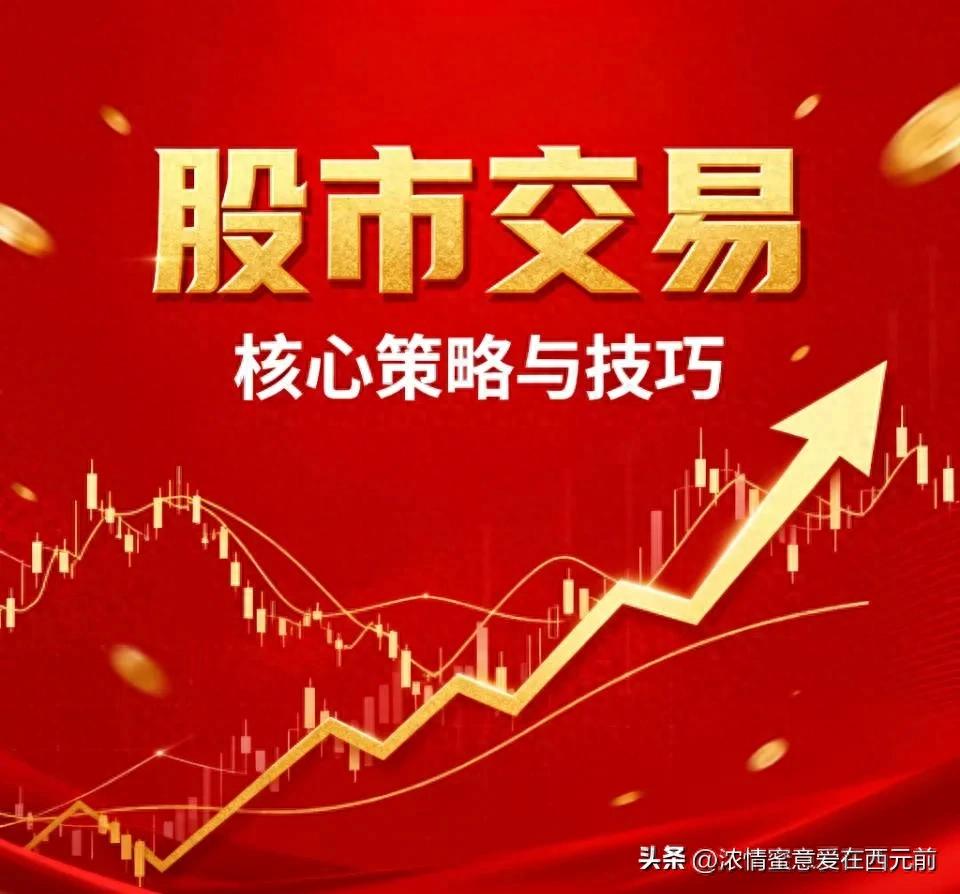 炒股牢记九大硬纪律,控贪欲守底线,守护资金安全