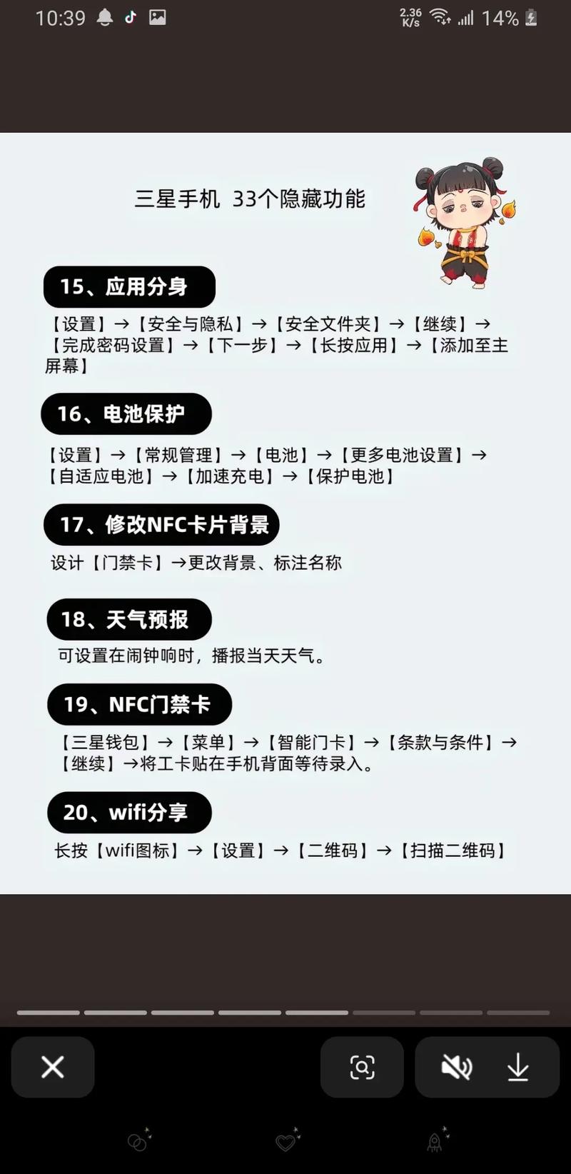 三星Galaxy Note3省电技巧_t-mobile mytouch 3g_三星N9006使用方法