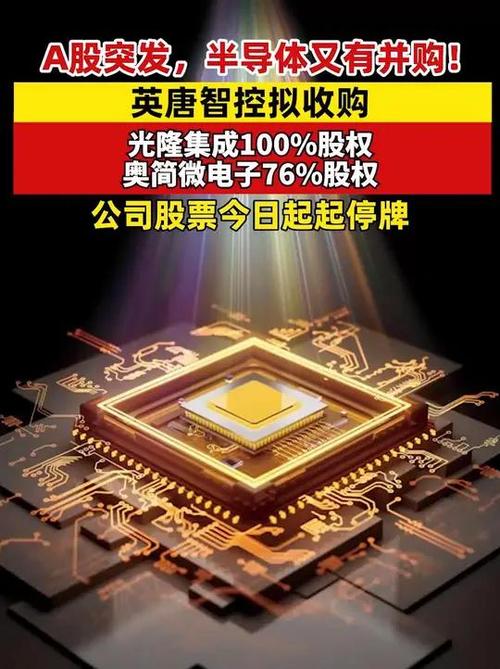 英唐智控爱协生股份转让方案_英唐智控发行股份购买资产停牌公告_购买资产停牌是利好吗